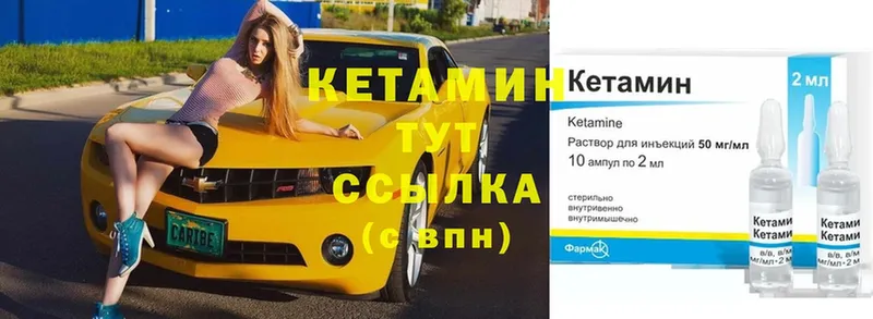 КЕТАМИН ketamine  ОМГ ОМГ онион  Миасс  хочу  